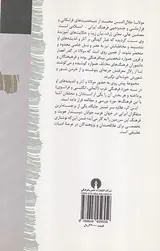 آیینه آفتاب